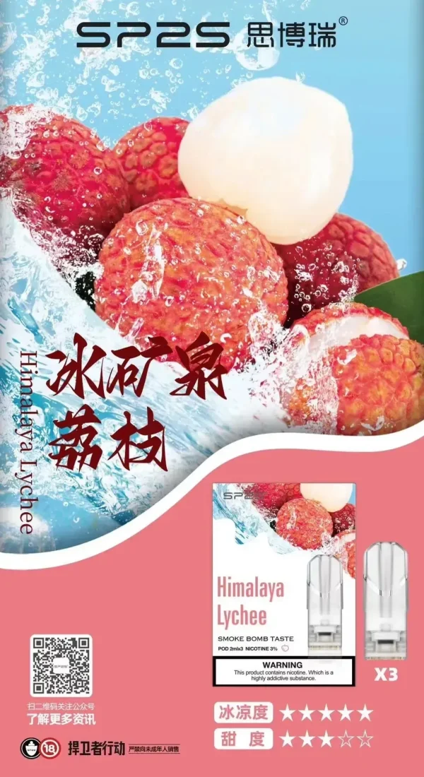 SP2煙彈