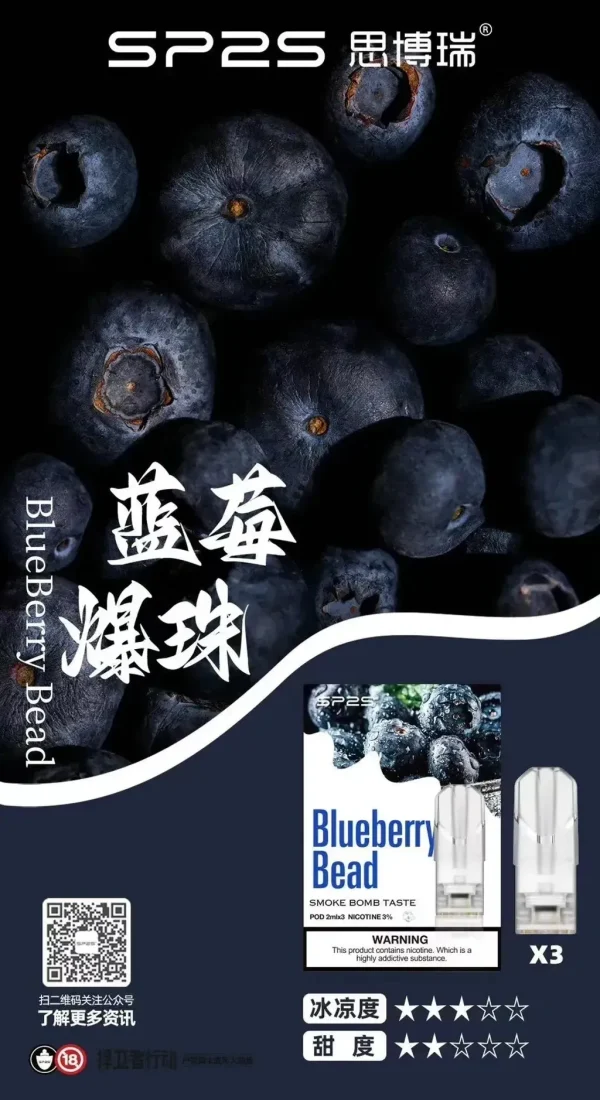 SP2煙彈