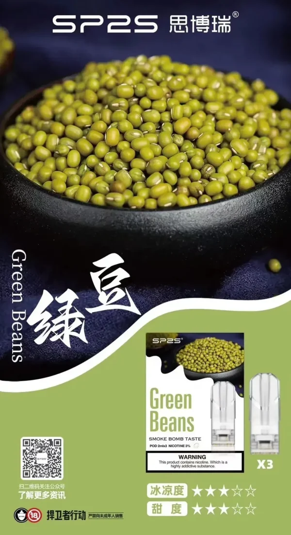 SP2煙彈