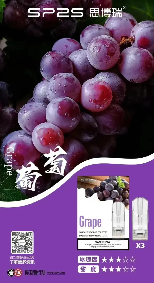 SP2煙彈