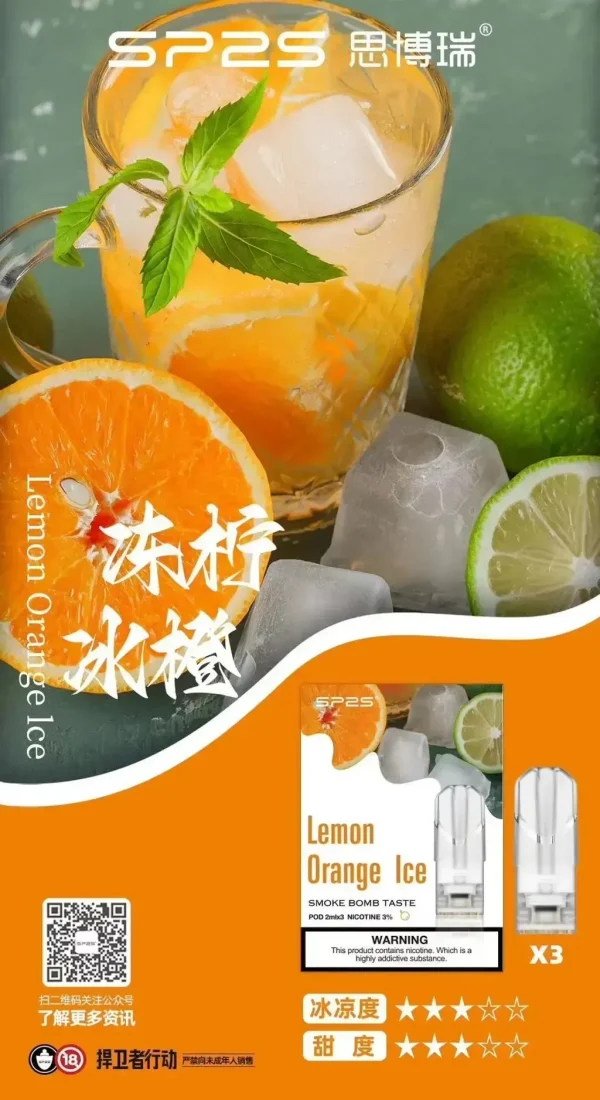 SP2煙彈