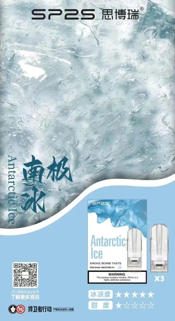 SP2煙彈