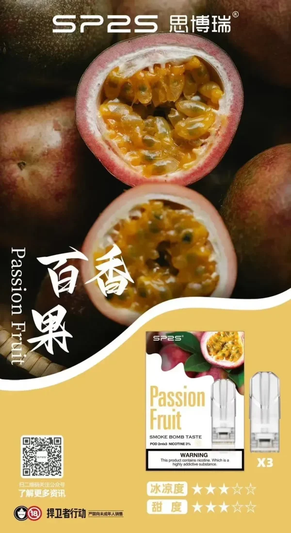 SP2煙彈