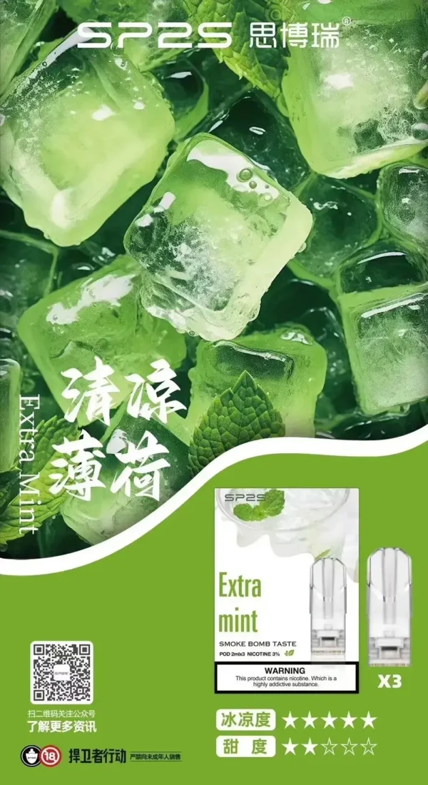 SP2煙彈