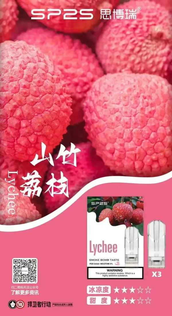 SP2煙彈
