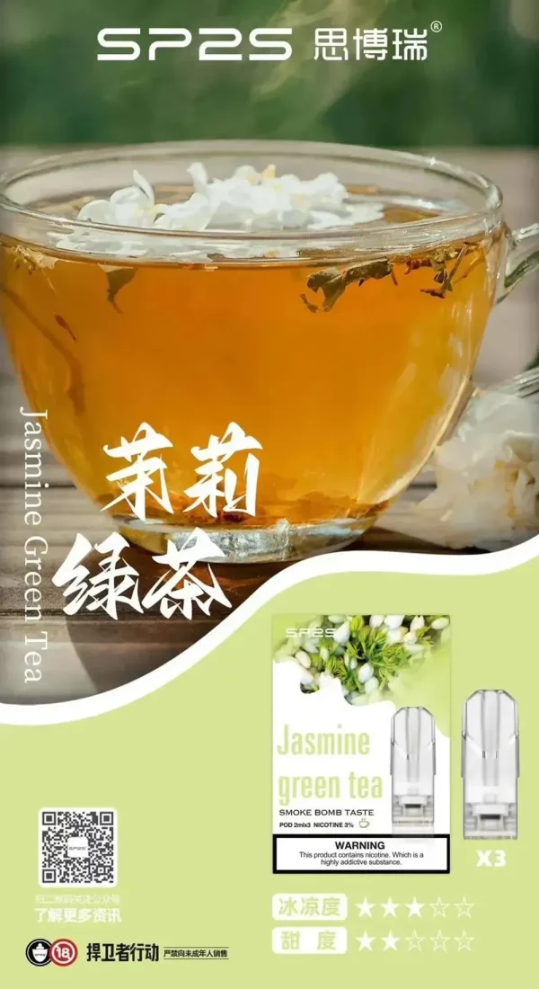 SP2煙彈