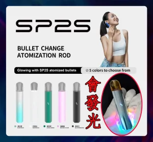 SP2 PRO主機