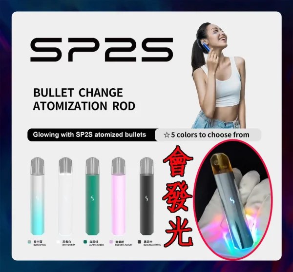 SP2 PRO主機