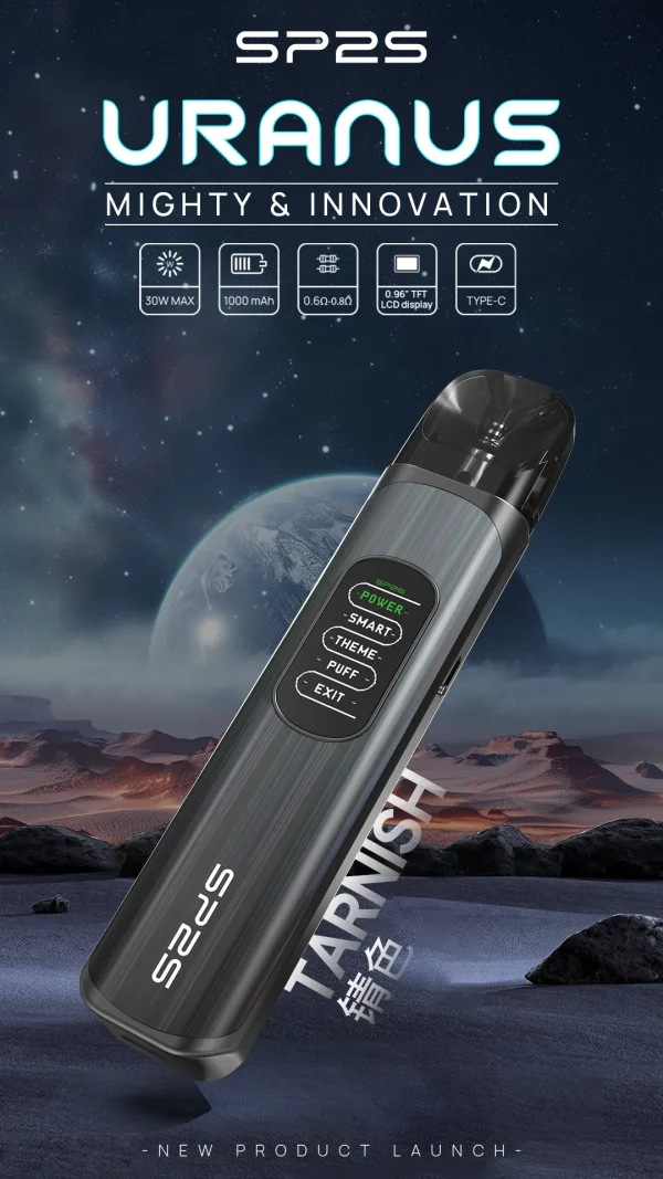 SP2天王星主機