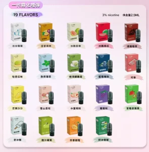 叮哑DIYA菸彈