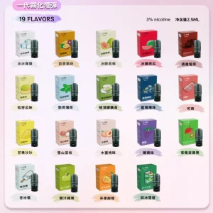 叮哑DIYA菸彈