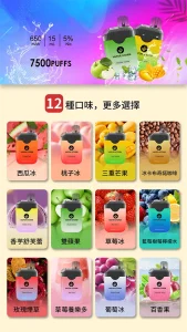 風暴拋棄式7500口