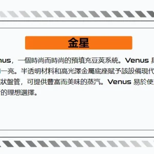 Venus電子煙主機半透明機身