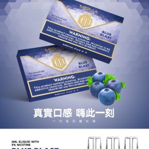 MEHA魅嗨煙彈