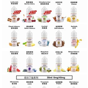 歐姆煙油 EDMUND歐姆尼古丁鹽電子煙煙油 30ML 小煙煙油 原裝進口煙油