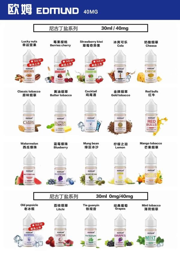 歐姆煙油 EDMUND歐姆尼古丁鹽電子煙煙油 30ML 小煙煙油 原裝進口煙油
