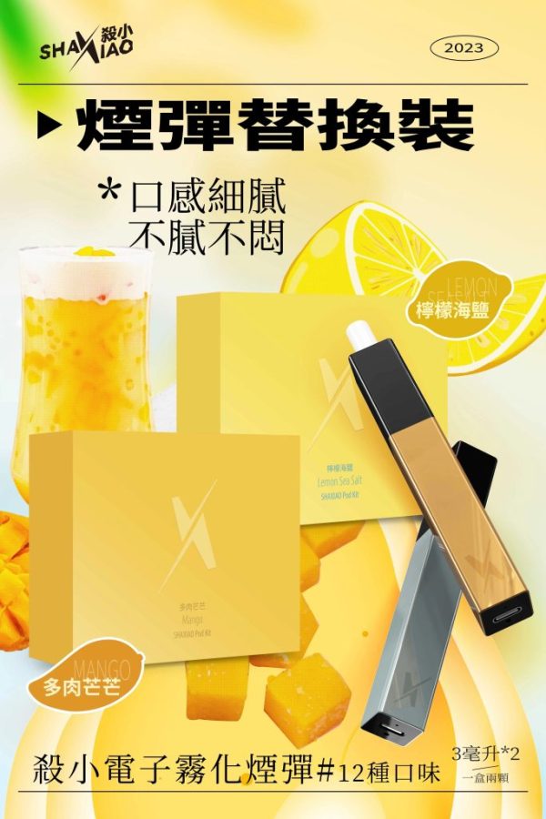 台灣原創品牌殺小口紅煙彈 只適用於殺小口紅主機 一盒兩顆裝3毫升：圖片 2