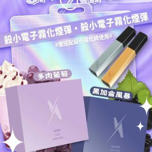 殺小口紅菸彈