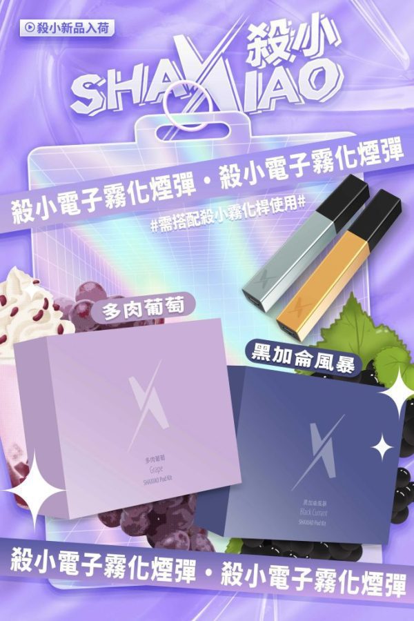 殺小口紅菸彈