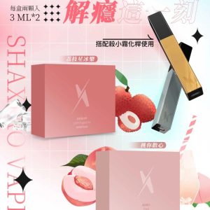 殺小口紅菸彈