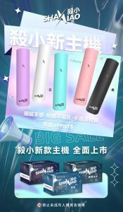 殺小一代通用主機