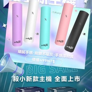 殺小一代通用主機