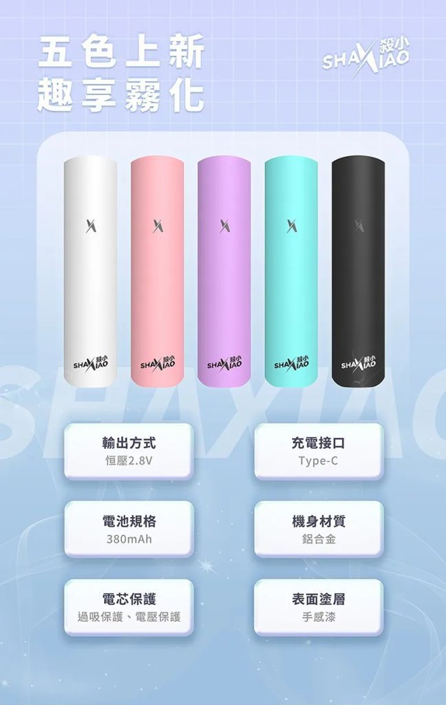 殺小一代通用主機