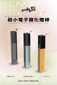 殺小口紅主機