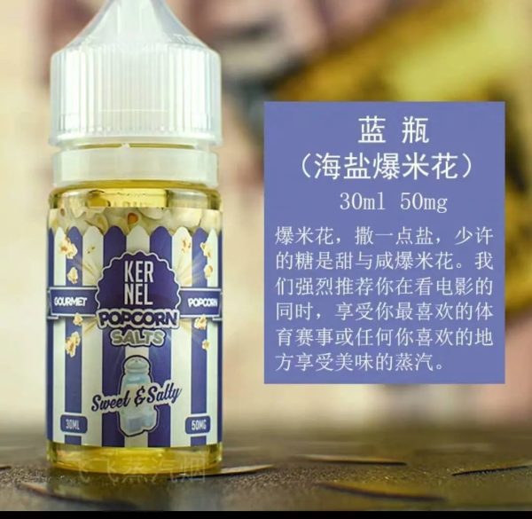 爆米花煙油 越南進口電子煙煙油 30ML小煙油：圖片 2