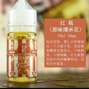 爆米花煙油 越南進口電子煙煙油 30ML小煙油