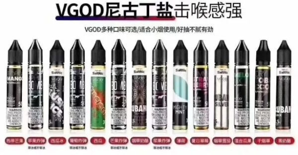 VGOD小煙煙油 原裝正品 30ML 50MG