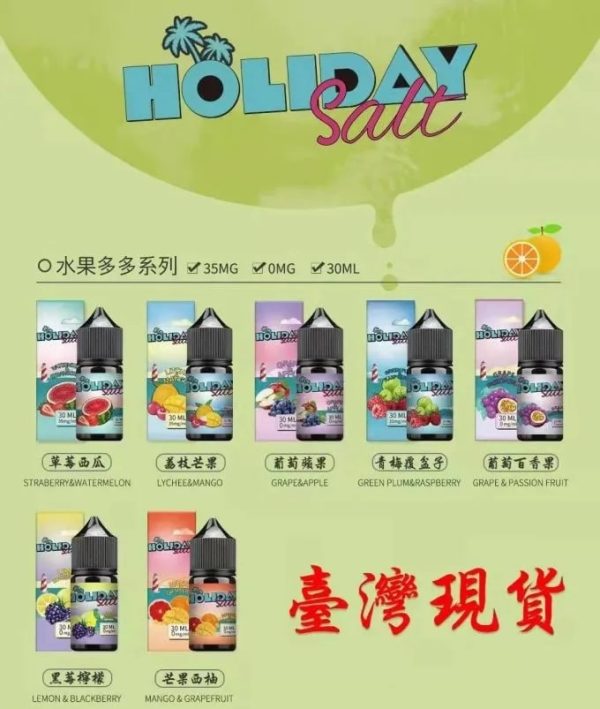 假日鹽HOLIDAY SALT煙油 電子煙菸油 小煙油30ML/35MG丁鹽：圖片 2