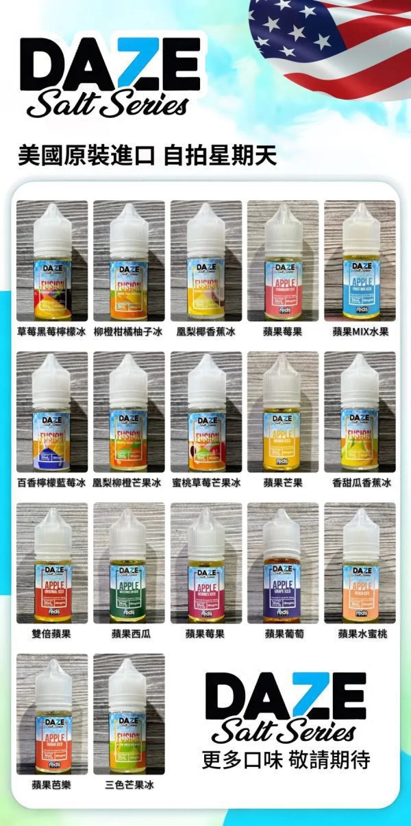 自拍星期天30ML  美國原裝進口煙油 小煙油30MG丁鹽：圖片 3