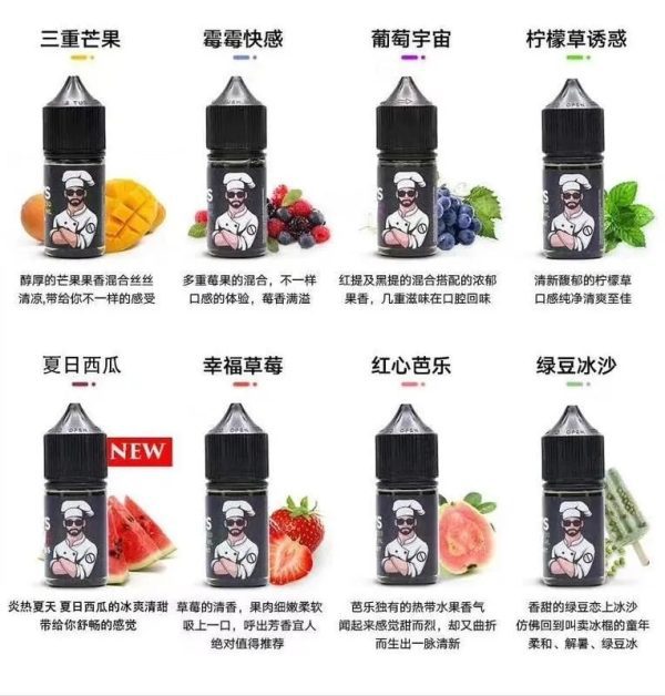 廚師CHEF’S BREW菸油