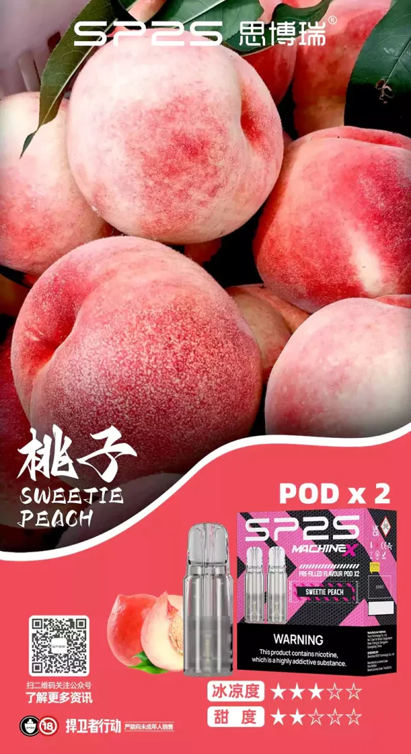 SP2S MAX方形幾煙彈