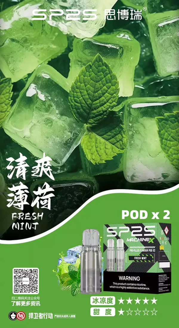 SP2S MAX方形幾煙彈