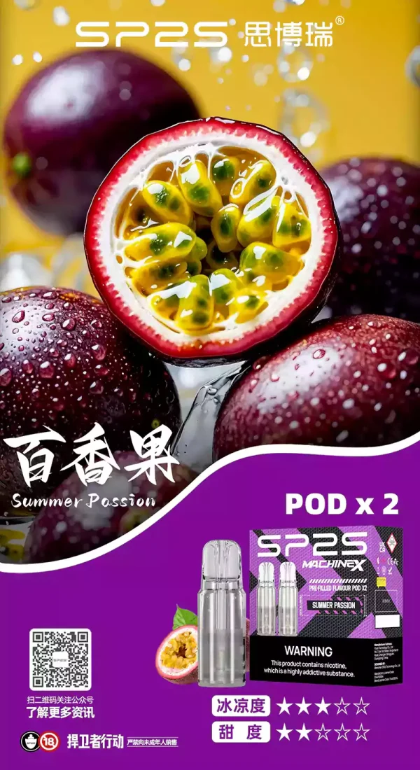 SP2S MAX方形幾煙彈