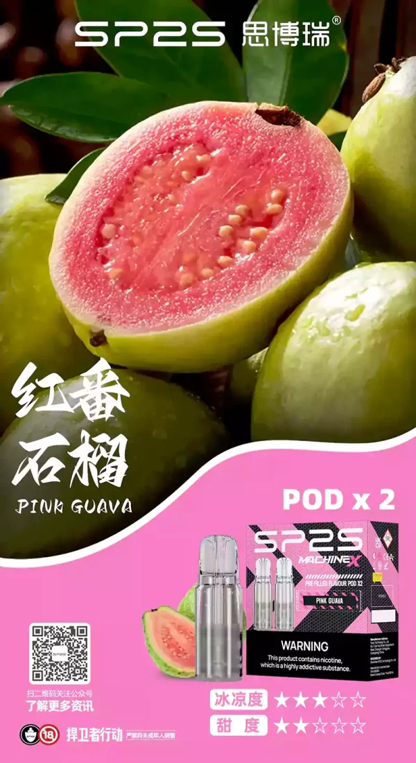 SP2S MAX方形幾煙彈