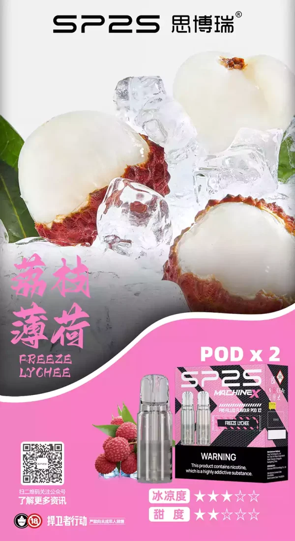 SP2S MAX方形幾煙彈