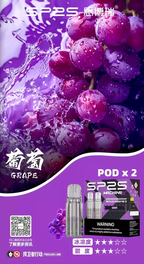 SP2S MAX方形幾煙彈