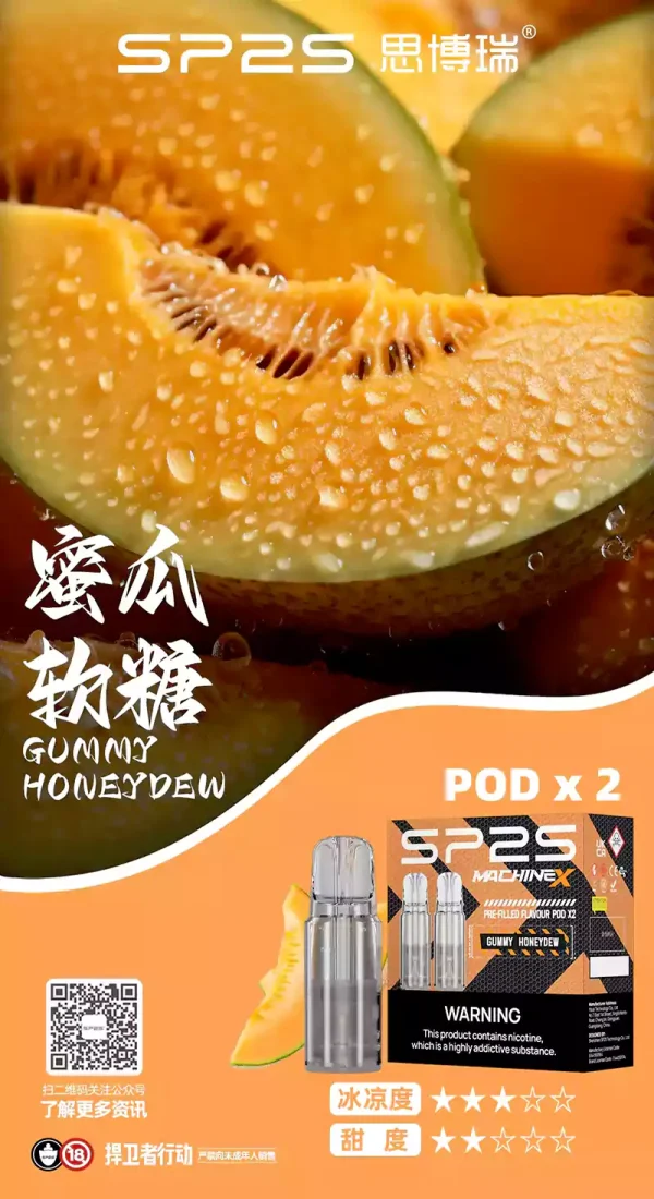 SP2S MAX方形幾煙彈