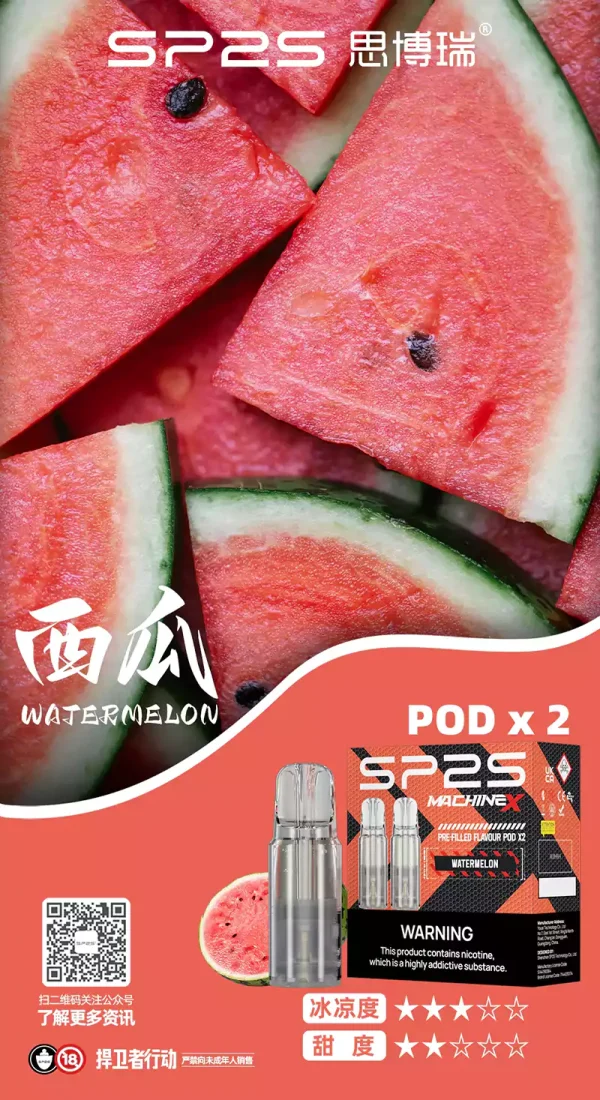 SP2S MAX方形幾煙彈