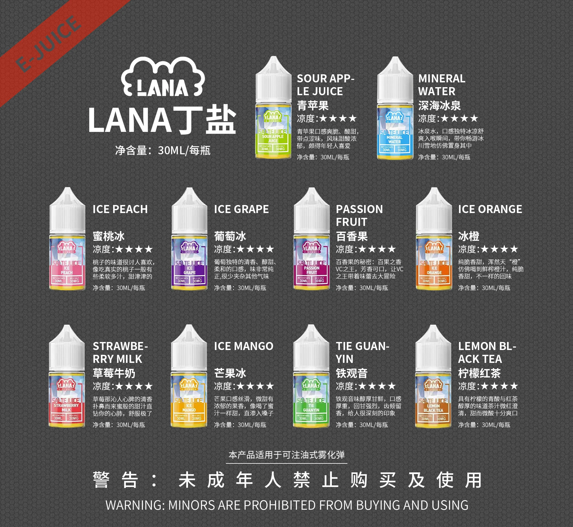 LANA 鐵觀音系列煙油 30ml 產品圖