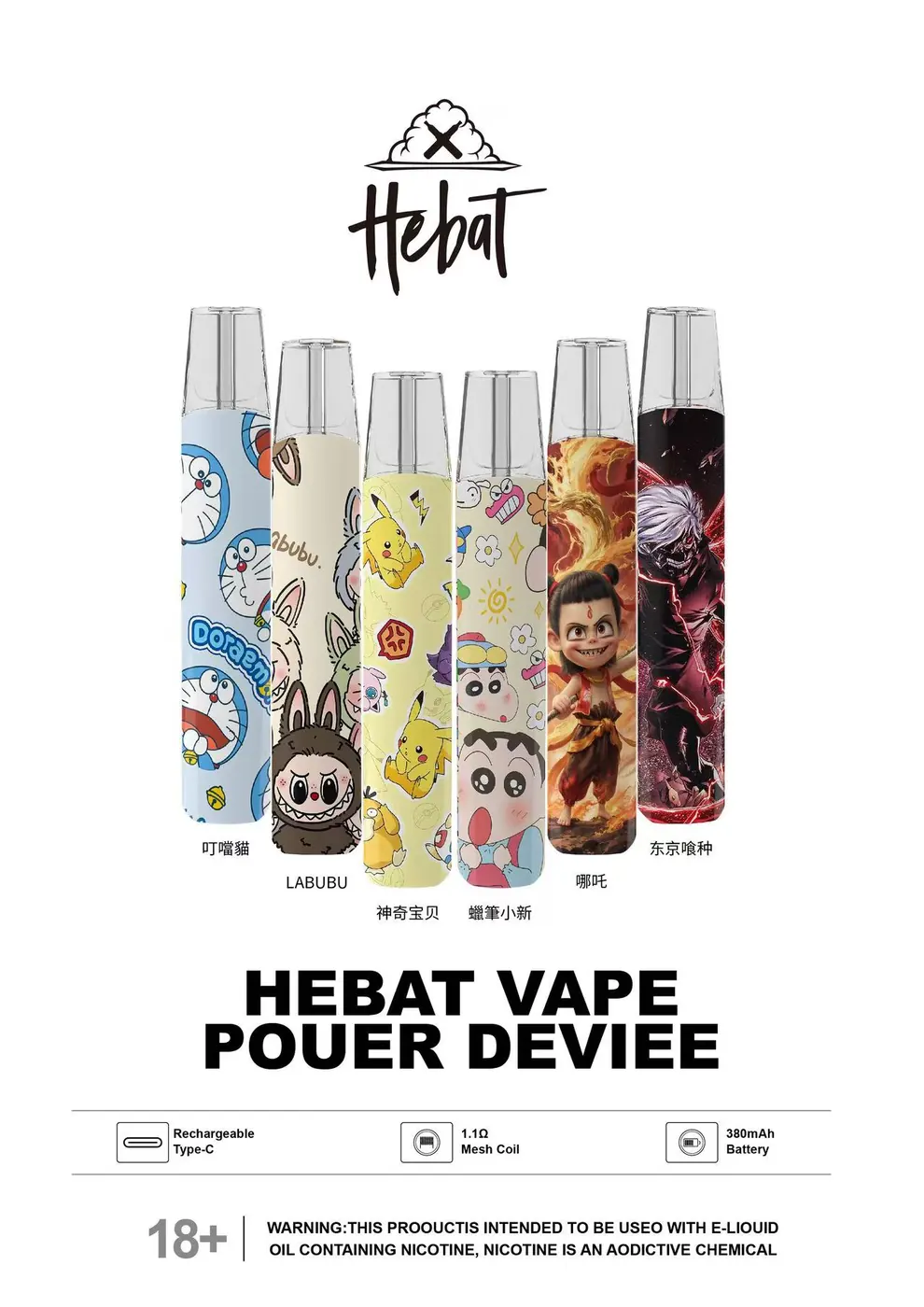 喜貝 HEBAT 拉布布聯名主機|通用一代煙彈 商品圖 01