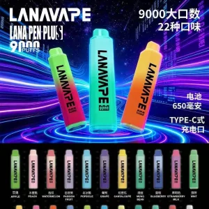 LANA PEN PLUS 9000口一次性電子煙 主圖