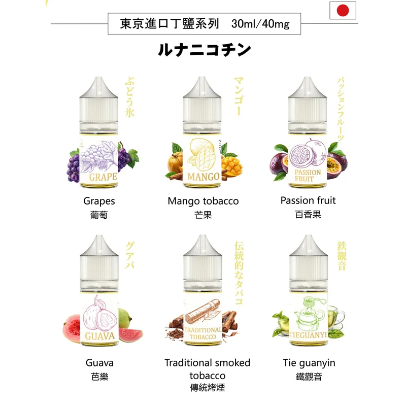 LUNA 日本煙油 30ml 主圖