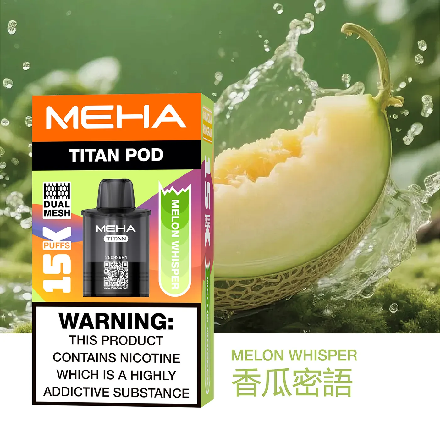 MEHA魅嗨 TITAN泰坦15000口專用煙彈 商品圖 11