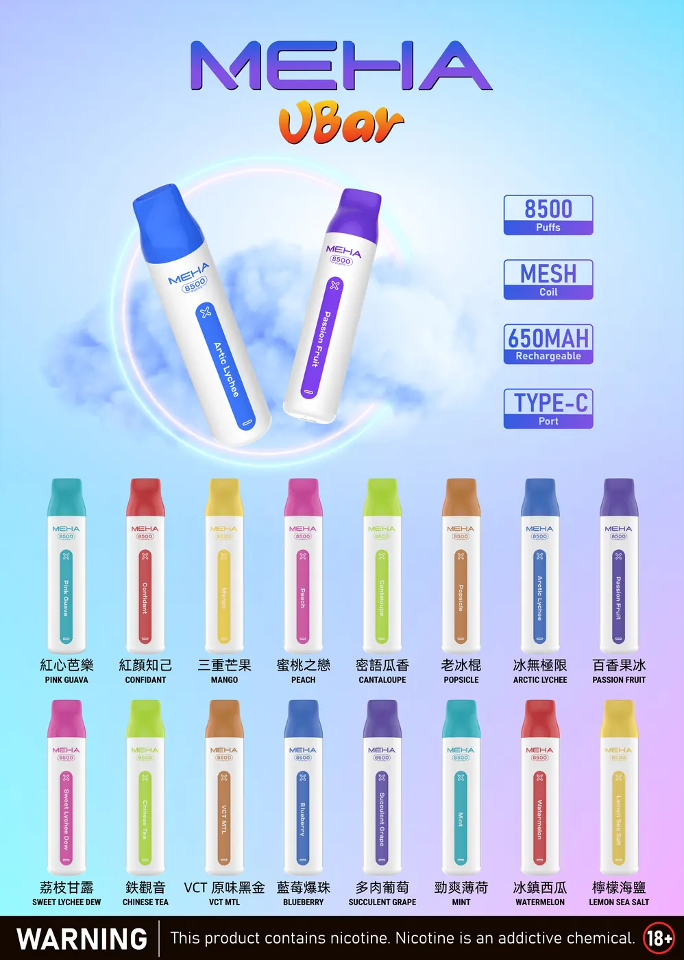 MEHA魅嗨 VBar小白條 8500口一次性電子煙 商品圖 02