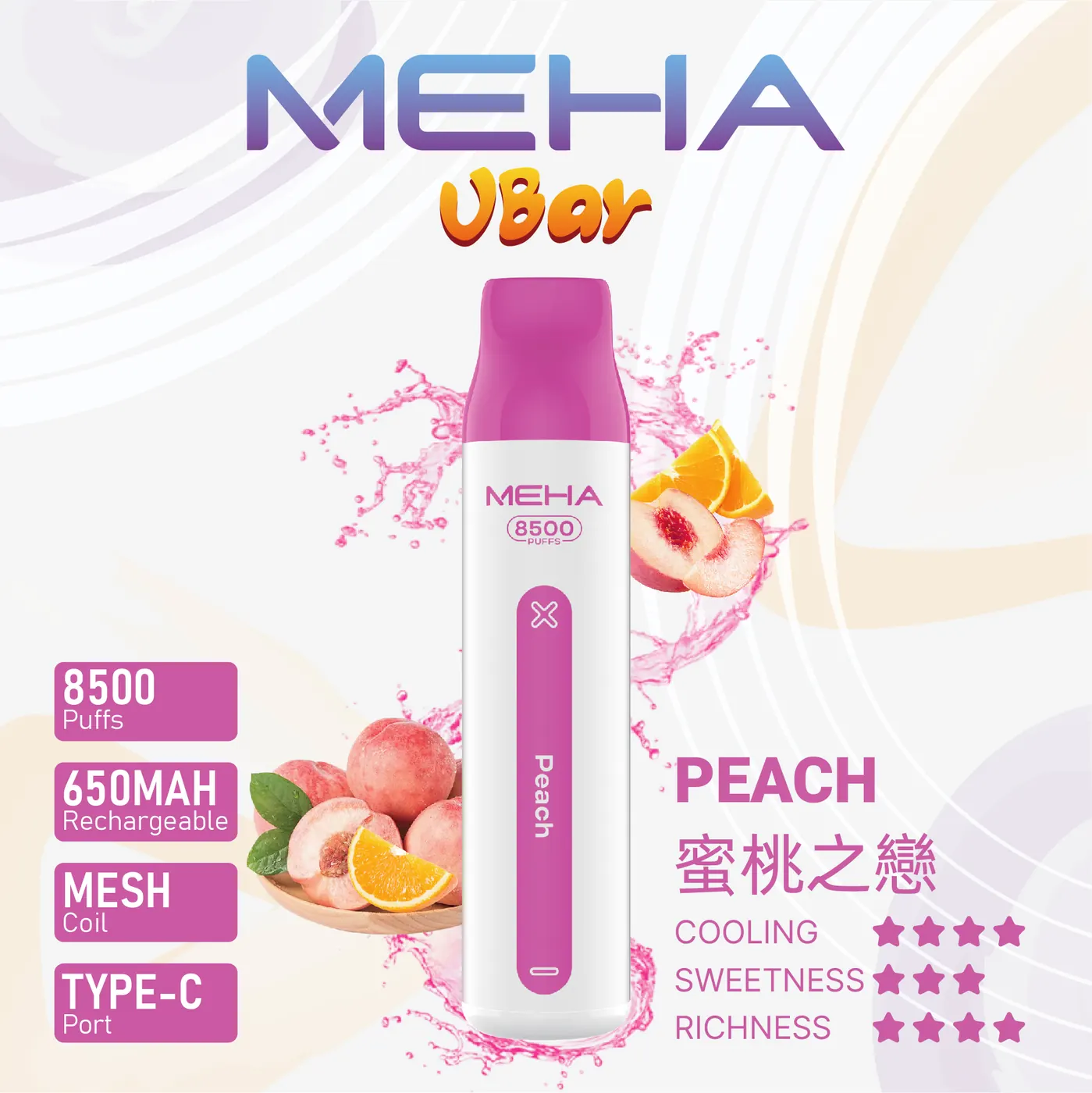 MEHA魅嗨 VBar小白條 8500口一次性電子煙 商品圖 07