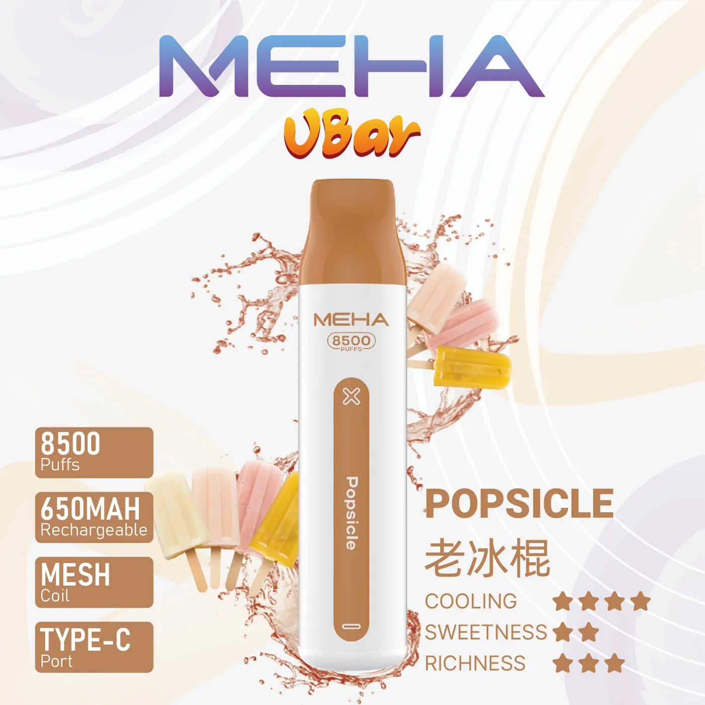 MEHA魅嗨 VBar小白條 8500口一次性電子煙 商品圖 09